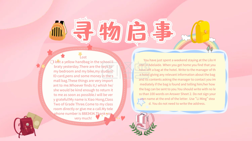 卡通扁平创意寻物启事英语手抄报