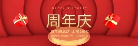 红色祥云灯笼周年庆海报促销banner