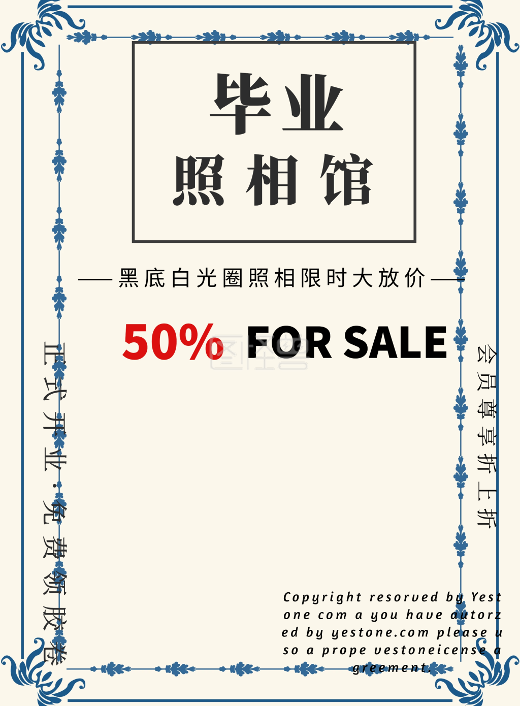 图怪兽竖版海报频道提供《简约毕业照相馆海报》在线图片设计制作