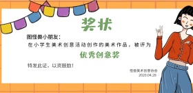 可爱黄绿色奖状横版