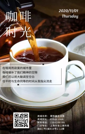 咖啡时光绿色植物简约文艺日签