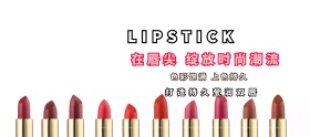 口红理想生活节深红色简约淘宝banner