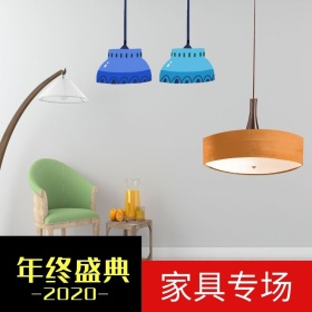 家具促销双十二直通车海报