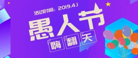 复古愚人节学校趣味游戏公众号封面