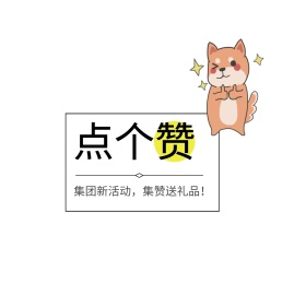 点赞手集赞白简约朋友圈封面