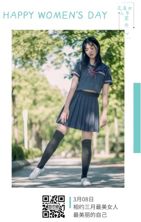 宜开心 3月08日 花漾女人节 最美丽的自己 相约三月最美女人 HAPPY WOMEN'S DAY 文艺清新插画妇女节日签