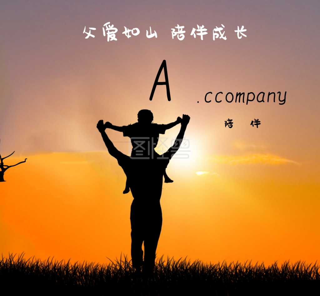 灰色陪伴父子朋友圈封面