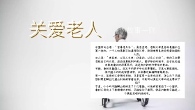 手抄报简单模板敬老爱幼