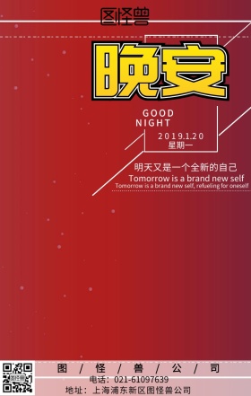 晚安月亮夜晚女孩励志鸡汤日签