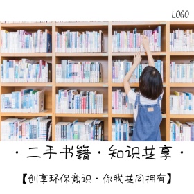 社会服务共享书籍创意简约淘宝主图