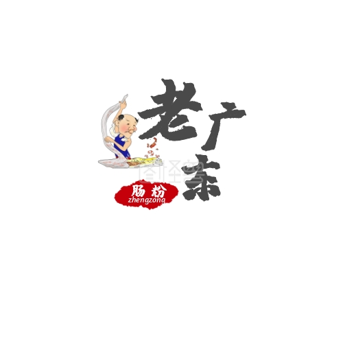 肠粉红色老广东手工肠粉店铺logo