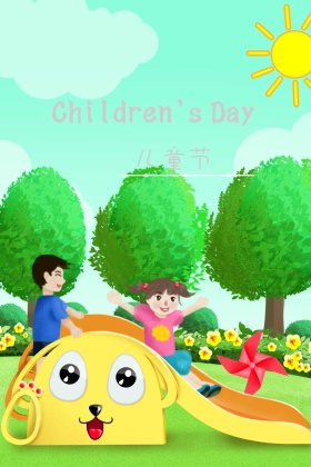 儿童节黑板粉笔字卡通红包公众号配图