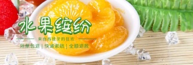 水果