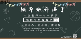 辅导开班封面简约宣传海报