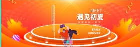 夏季女装全屏海报PSD