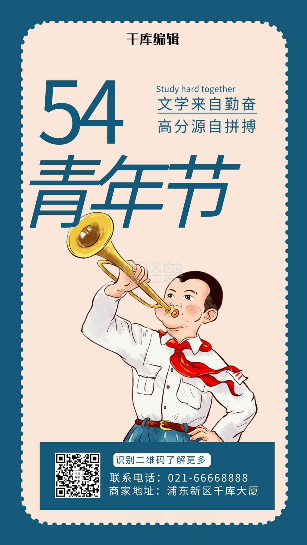 墨绿背景-五四青年节学生墨绿卡通海报在线图片制作-图怪兽