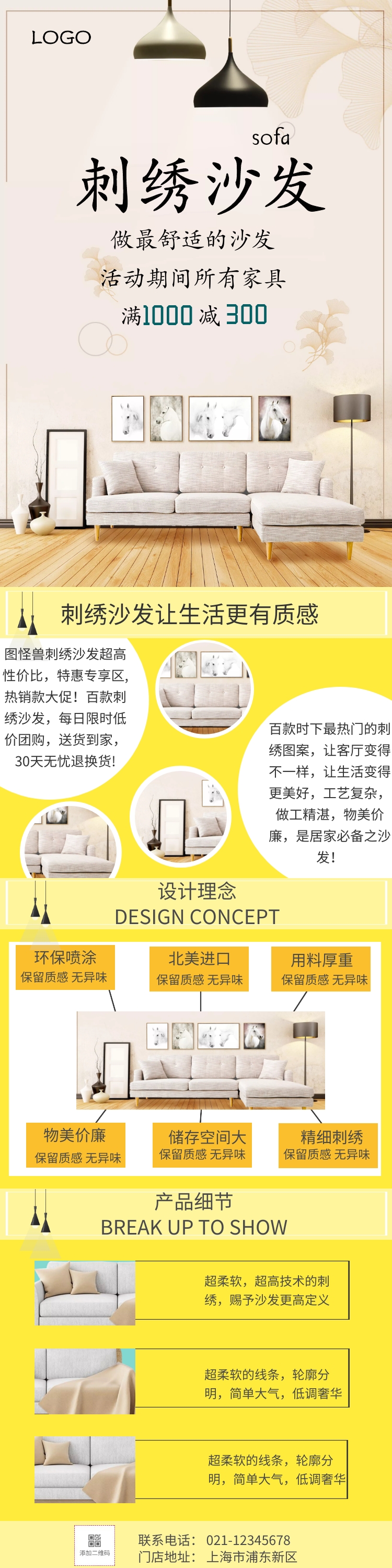 轮廓