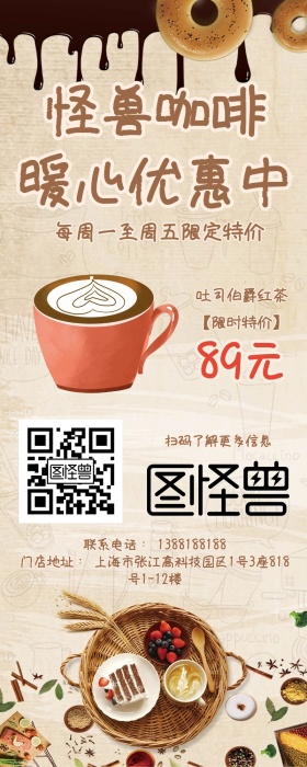 下午茶活动价目表手机营销长图