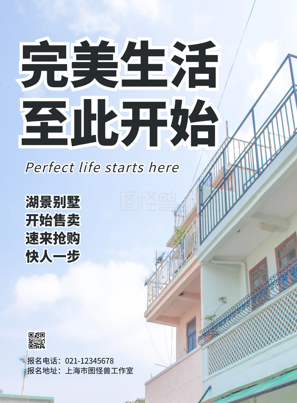 江景房-灰色简约简洁背景地产河景房宣传海报在线图片制作-图怪兽