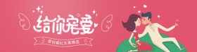 婚礼唯美清新海报设计