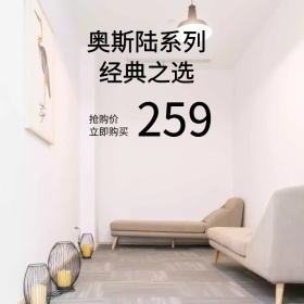 蓝色清新家具促销活动主题直通车模板