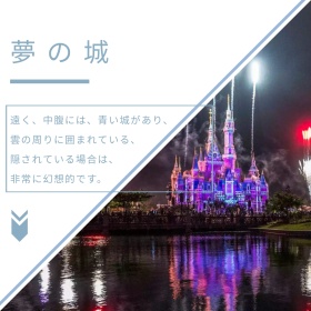 蓝色摄影城堡旅行公众号配图
