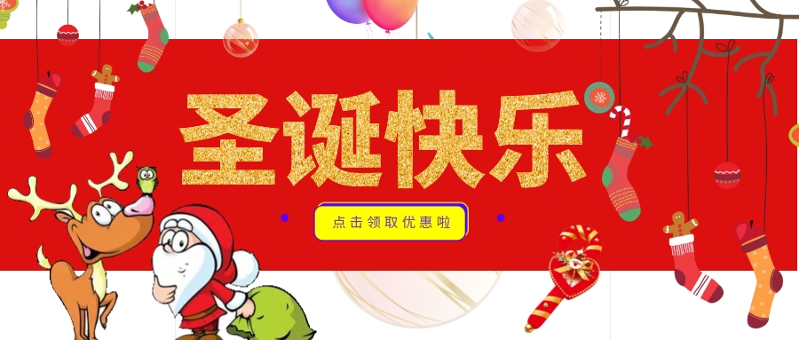 圣诞节袜子