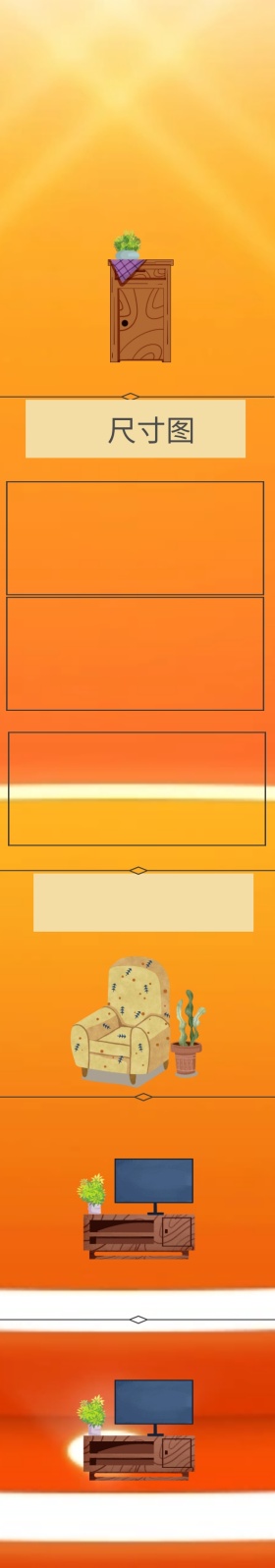 无线手机端活动首页装修家具双12双11