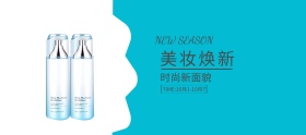 国庆特惠时尚质感美妆焕新banner