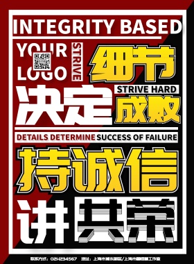 2019年目标企业文化口号文字海报