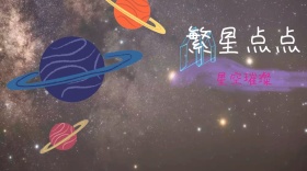 繁星点点简约玫红公众号封面