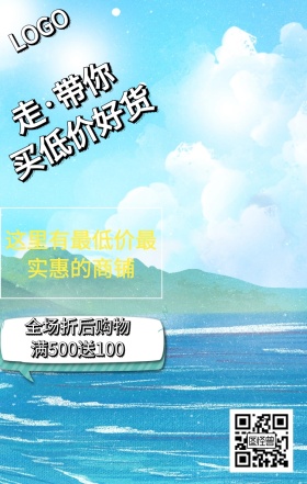 波普风狂欢促销宣传海报