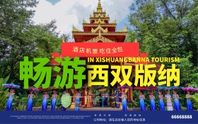 蓝色小清新旅游公司户外广告大象宣传海报