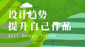 设计趋势红包公众号封面