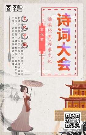 朗读比赛