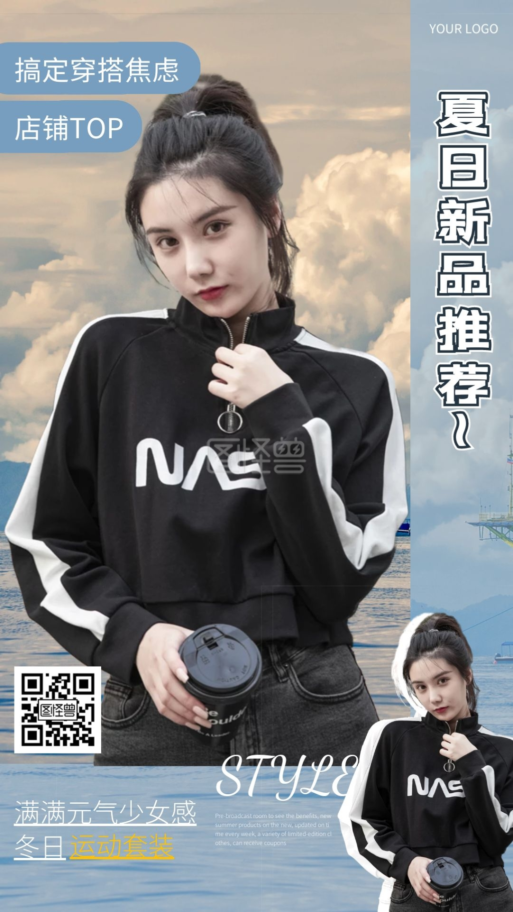 点击"编辑"按钮,可对《运动装少女感元气蓝色竖屏海报》进行在线ps