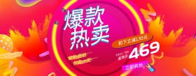 电商淘宝天猫直炫酷效果榨汁机电器海报模版