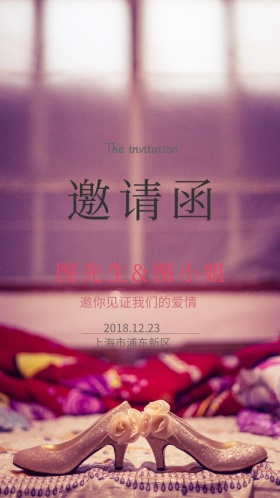 婚礼邀请函 暖色 花花