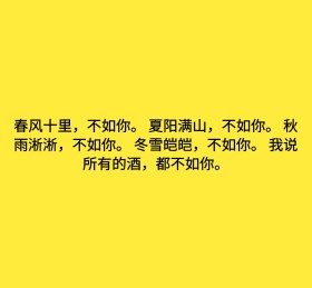 不如你朋友圈封面