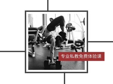 猛男计划私教训练banner图片