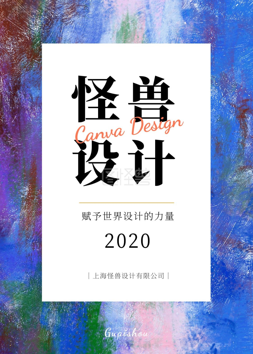 《蓝粉色肌理油画色彩艺术创意书籍封面》在线图片设计制作,点击"编辑