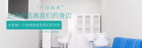 简约医疗宣传医药网站banner
