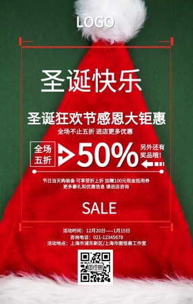 红色简约几何圣诞节促销手机海报