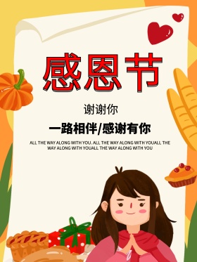 红色简约大气感恩节海报
