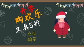 粉笔字学生惠五折绿色卡通促销宣传广点通