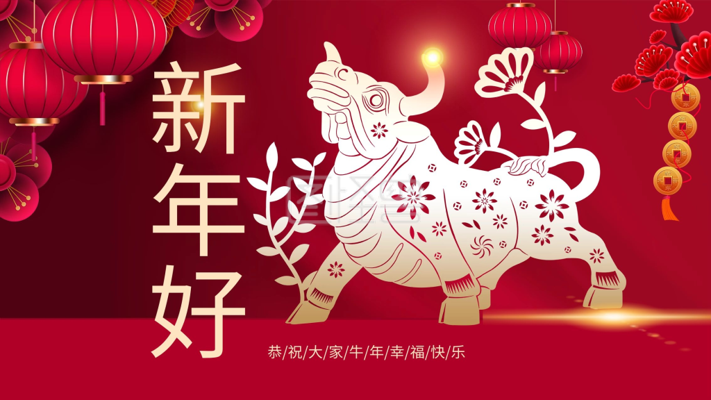 2021牛年新年春节喜庆红色背景海报设计