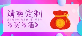 请柬婚礼邀请函定制banner图片