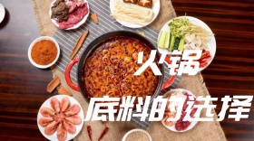 火锅节创意简约宣传公众号封面模板