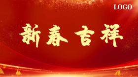2014年马到成功新年海报设计PSD素材