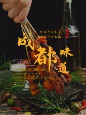 黑色炫彩夜景成都旅游旅行社塔桥旅游海报